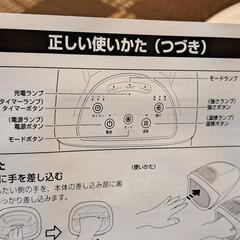 コードレスハンドエステの画像