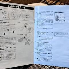 コードレスハンドエステの画像