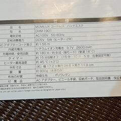 コードレスハンドエステの画像