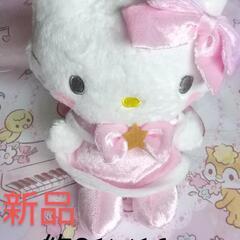 ♥新品 美品 めちゃ可愛い💕キティ ぬいぐるみ 非売品✨