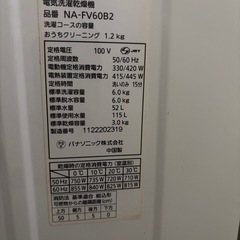 ⭐︎3/22〜24引取限定！⭐︎Panasonic 洗濯機　NA-FV60B2の画像