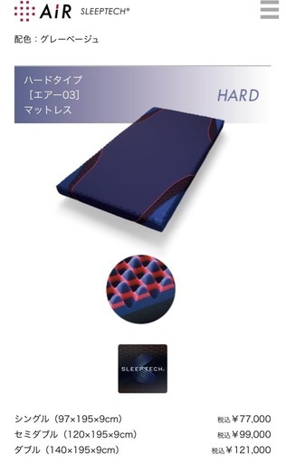 西川エアー03ハードタイプ シングル エアー03] マットレス／BASIC （シングル）9x97x195cm グレーベージュ
