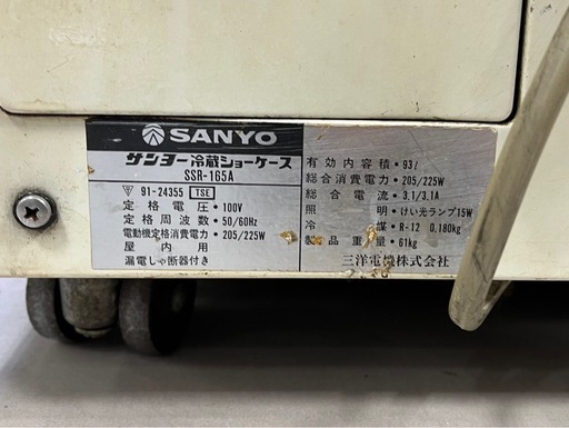 【 アンティーク品 】SANYO BUDWEISER冷蔵ショーケース 356
