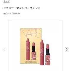 ミニパワーマット リップデュオの画像