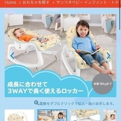 ！！ベビー家具無料！！サンリオ　ベビーラック＆ロッキングチェア　の画像