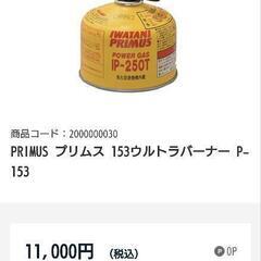 キャンプ車中泊【エバニュープリムスセット】チタンULウルトラライトクッカー　シングルバーナーセットの画像