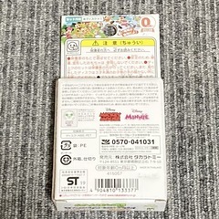 【新品・未開封】Disney ★おやすみホームシアター　動物いっぱいディスク　人気の画像