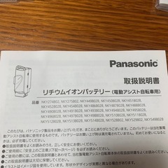 電動アシスト自転車専用充電器の画像