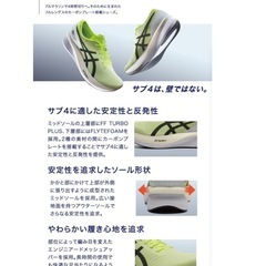 ランニングシューズ アシックスS4+ YOGIRI