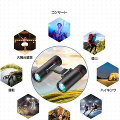 双眼鏡 ライブ用 オートフォーカス 10×22 双眼鏡 高倍率10倍 22mm口径 めがね対応 高透過率 軽量 酔いにくい オペラグラス/コンサート/観劇/野生動物の観察/旅行/スポーツ観戦/登山など適用 収納バッグ付き　降ろします　転売OK　倒産品　まとめ売り　ネット商材　アマゾン引き上げ商品　メルカリ　副業の画像