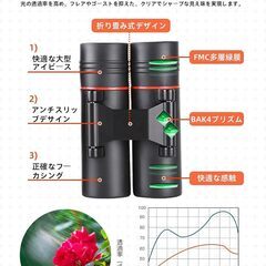 双眼鏡 ライブ用 オートフォーカス 10×22 双眼鏡 高倍率10倍 22mm口径 めがね対応 高透過率 軽量 酔いにくい オペラグラス/コンサート/観劇/野生動物の観察/旅行/スポーツ観戦/登山など適用 収納バッグ付き　降ろします　転売OK　倒産品　まとめ売り　ネット商材　アマゾン引き上げ商品　メルカリ　副業の画像