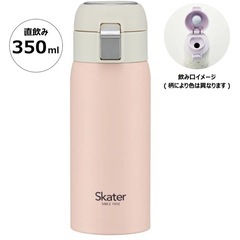 ワンタッチ マグボトル 350ml 保冷 保温 くすみピンク s...