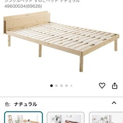 セミダブル ベッドフレーム コンセント付き