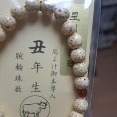 【値下げ】丑年　厄除け腕輪珠数の画像