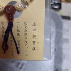 【値下げ】丑年　厄除け腕輪珠数の画像