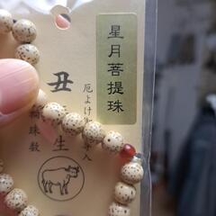 【値下げ】丑年　厄除け腕輪珠数の画像