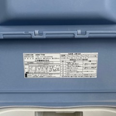 あげます　サンヨー　洗濯機7キロ　