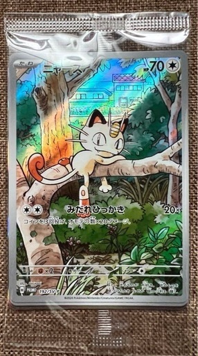 ニャース　プロモ　ポケモンカード　未開封
