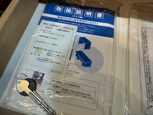 カリモク　学習机