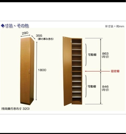 下駄箱（白）

