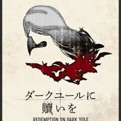 中央区京橋・3/22(土)10:00・マーダーミステリー『ダーク...