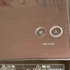 ドラム式全自動洗濯機　無料の画像