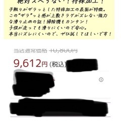 下敷きカーペットの画像