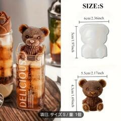 【未使用】製氷型　クマ