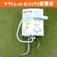 リンナイ 瞬間湯沸器 都市ガス ユーティ 2022年製 RUS-V561K ガス瞬間