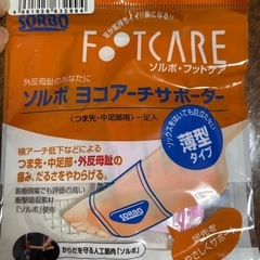 【新品】ソルボ　横アーチサポーター　L