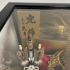 兜飾り　久月の画像