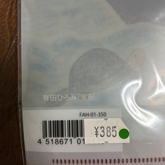 【新品】クリアファイルの画像