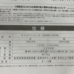 【Dimplex】【新品ほぼ未使用】オイルフリーヒーター  ・説明書付き　の画像