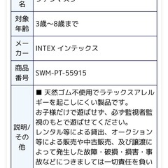シュノーケル　キッズ　プール　の画像