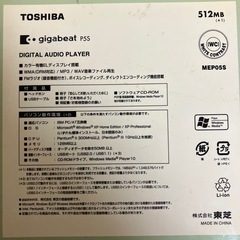 【未使用】音楽プレイヤー東芝gigabeat P5Sの画像
