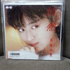 （ご予約済i）(中古EPレコード)情熱‐斉藤由貴