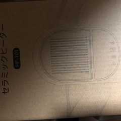セラミックヒーターの画像