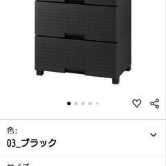天馬チェスト2個