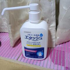 アルコール消毒エタッシュの画像