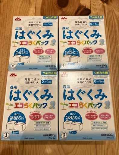 はぐくみ　エコらくパック　　5箱