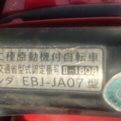 最終値下げしました。郵政ｶﾌﾞ(MD110)EBJ-JA07　部品取り車　ｴﾝｼﾞﾝ無し　ﾊﾝﾄﾞﾙ等欠品有ります。の画像