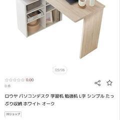 デスク　北欧風 コンパクト　LAWYAの画像