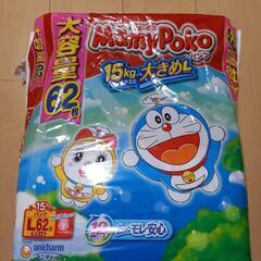 【条件有0円】おむつ