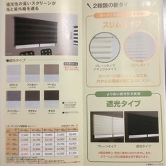 Roll Screen 調光ロールスクリーン
の画像
