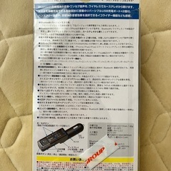 FMトランスミッターの画像