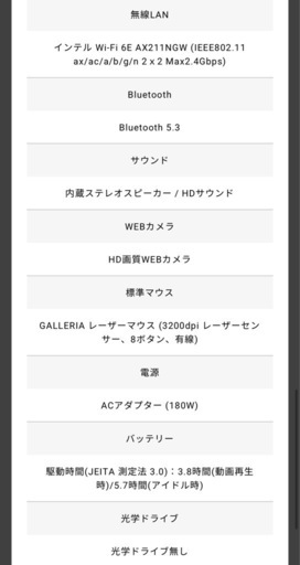 ガレリア　ゲーミングノートPC  GALLERIA RL7C-R35-5N