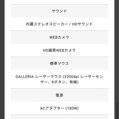 ガレリア　ゲーミングノートPC  GALLERIA RL7C-R35-5Nの画像