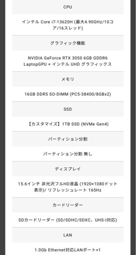 ガレリア　ゲーミングノートPC  GALLERIA RL7C-R35-5N