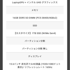 ガレリア　ゲーミングノートPC  GALLERIA RL7C-R35-5Nの画像