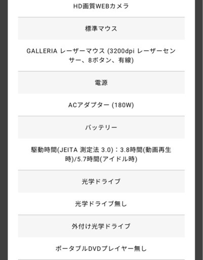 ガレリア　ゲーミングノートPC  GALLERIA RL7C-R35-5N